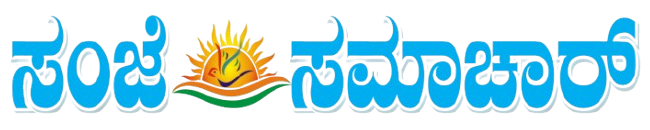 Sanje Samachar
